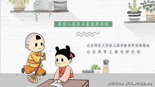 果雪兒兒童中醫啟蒙 推拿手法與穴位，開啟幼兒健康第一課