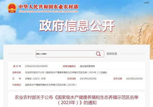 國家級水產(chǎn)養(yǎng)殖示范區(qū) 唐山4個典型入選