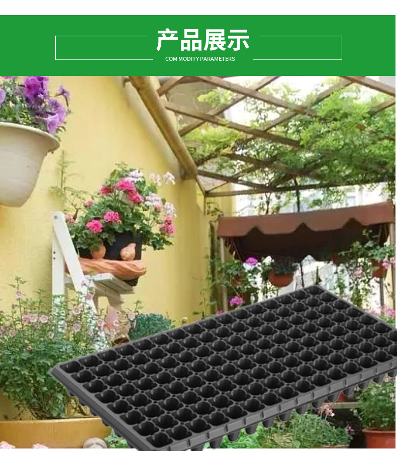 YouKa-128穴盤 外貿園藝種植盤PS可降解容器陽臺菜園苗圃園林園藝