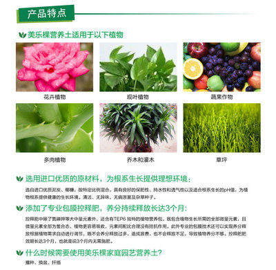 美樂棵6L蘭花型家庭園林園藝植物營養土 種植栽培介質 內含肥料